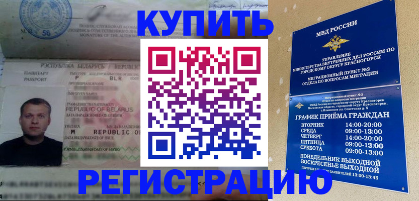 прописка законно в Учалы